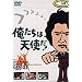 ���̍D���ȁA�f���h���}��DVD
