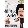 �������͓V�g��! VOL.1 [DVD]