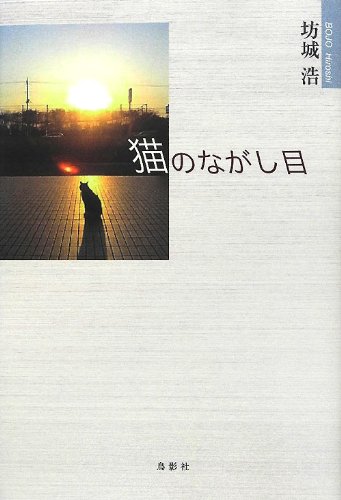 猫のながし目のJPEG画像