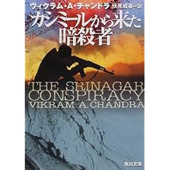 �J�V�~�[�����痈���ÎE�� (�p�앶��)