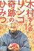 詳細を表示