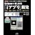 Eclipse�ł͂��߂�ui�A�v���v�J���\DoCoMo�́u�g�уA�v���v�J����=�uDoJa�v�����p! (I�EO BOOKS)