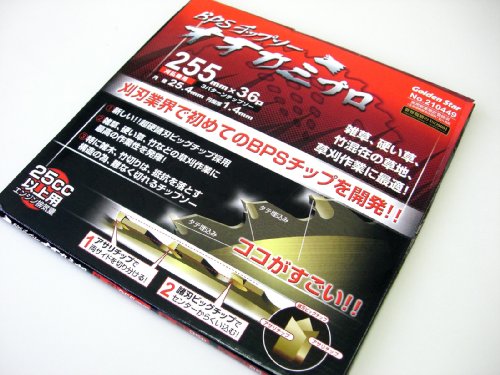 GS　BPSチップソー　オオカミプロ　255mm×36P　No.210449　超硬諸刃ビッグチップ採用で鋭い切れ味が実現！