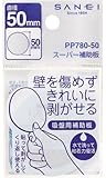 三栄水栓[SANEI]　水栓部品　バスルーム用シャワー用品　スーパー補助板　【PP780-50】