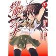 灼眼のシャナ ９<br>笹倉 綾人 高橋 弥七郎 <br>アスキー・メディアワークス<br>599円<br>ISBN:9784048703499