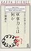情報研究入門:概論