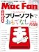 �̺�Mac Fan 01 �����Ȥ���ե꡼���եȤǤ���Ƥʤ�(DVD��) (�ޥ����ߥ�å�) (�ޥ����ߥ�å����̺�Mac Fan)