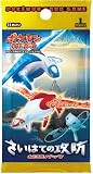 ポケモンカードゲーム 拡張パック さいはての攻防
