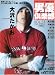 男優倶楽部 (Vol.23(2006spring)) (キネ旬ムック)