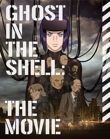 攻殻機動隊 新劇場版 (特装限定版) [Blu-ray]