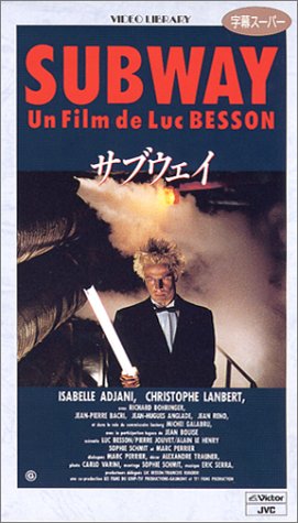 Cover image : (VHS) サブウェイ【字幕版】 [VHS]