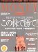 <STRONG>MONEY</STRONG> <STRONG>JAPAN</STRONG> <STRONG>(マネージャパン)</STRONG> <STRONG>2005年</STRONG> <STRONG>02月号</STRONG>