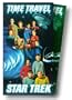 Star Trek: The Time Travel Collection [VHS]