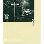 Eugene W. Smith (Phaidon 55s)