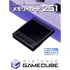 ゲームキューブ用メモリーカード251
