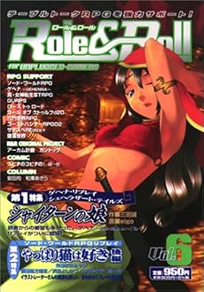 Role&Roll(ロール&ロール) Vol.6