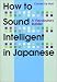 How to Sound Intelligent in Japanese: A Vocabulary Builder (Kodansha's Children's Classics)