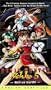 Devil Hunter Yohko 5 ~ The Death of Yohko [VHS]