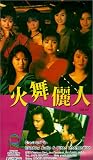 Club Girl [VHS]
