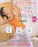 ���ꂢ�₹�s���e�B�XDVD���b�X��