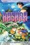 Basara, Vol. 20