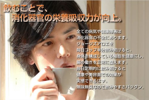 ジョージズアロエ　4分の1 ガロン　頭皮と髪を健やかに　毛母細胞を活性化させる力　飲めば腸の働きを改善