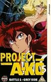 Review Manga Entertainment  / Project A-Ko 5 [1994]
