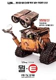 Wall-E 11x17 Movie Poster