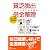 マンガでわかる　貧乏脱出・借金整理　一人でできる特定調停　自己破産しないで生活再建！