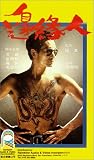 Review Tai Seng Video  / Man on the Brink