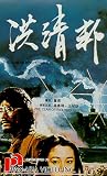 Clan of Righteousness [VHS]