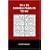 16 X 16 Sudoku Puzzles To Go
