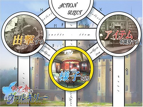 戦乙女ヴァルキリー「あなたに全てを捧げます」