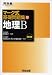マーク式基礎問題集 32 (32)