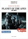 PLANET OF THE APES ������� (̾��ǲ贰������ս������꡼��ץ쥤�����꡼��)