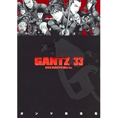 GANTZ 33 (ヤングジャンプコミックス)
