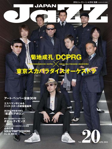 JAZZ�@JAPAN�@Vol.20 [�G��] / ���}�n�~���[�W�b�N���f�B�A (��)
