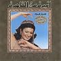 Princess of Cairo