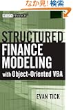 Structured Finance Modeling with Object-Oriented VBA (Wiley Finance)