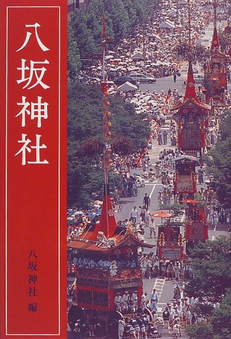 Cover image : 八坂神社