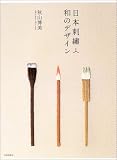日本刺繍和のデザイン