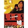 Lies �R�q�m�[�J�b�g���S�Łr [DVD]