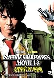 Bayside Shakedown Movie 1-2-3 (All Region DVD, 2DVD Set)