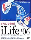 �����ɂł���!iLife �f06