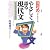 田村のやさしく語る現代文―代々木ゼミ方式