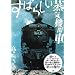 ���΂炵�����C�@�֎� [DVD]