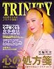 TRINITY Vol.23 SUMMER (23)