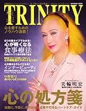 TRINITY 23