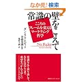 �펯�̕ǂ������āc������̃t���[����ς���}�[�P�e�B���O�N�w