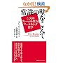 �펯�̕ǂ������āc������̃t���[����ς���}�[�P�e�B���O�N�w